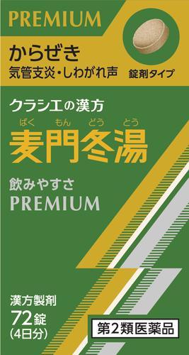 愉快の湯 門真店 [大阪/北部/門真] |