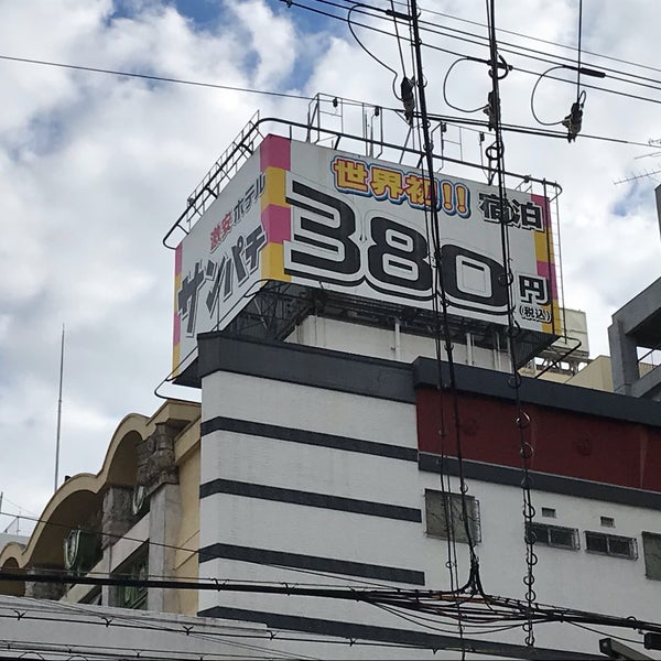 十三ラブホテル街 - 淀川区 - 大阪市、大阪府