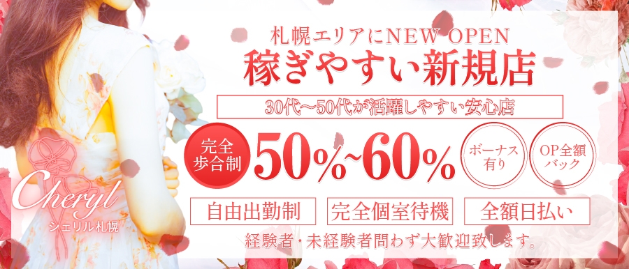 STELLA -ステラ-：その他札幌市のメンズエステ | 2024年12月の最新口コミと予約情報