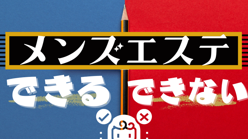 部屋に仕掛けられた謎の機械。これって盗聴器？ 良いお客さんだと思ってたのに！／メンズエステ嬢の居場所はこの社会にありますか？（6） - レタスクラブ