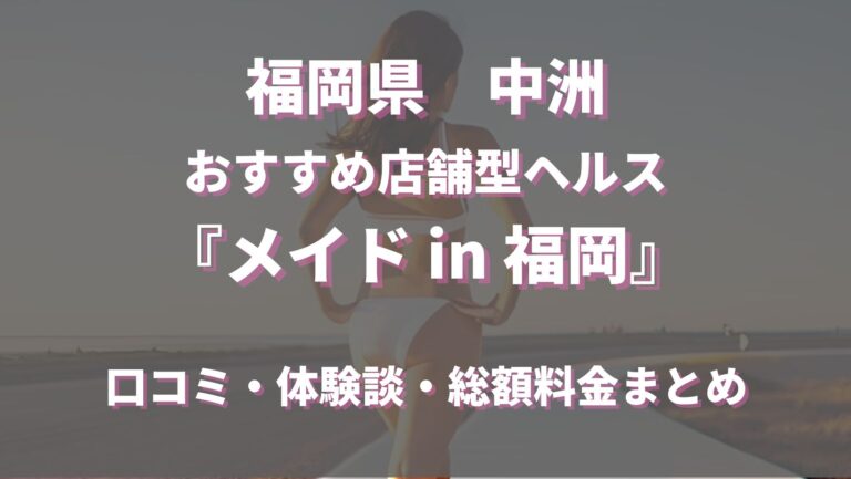 夏休み限定で稼げる福岡の短期風俗バイト特集！｜風俗求人【バニラ】で高収入バイト