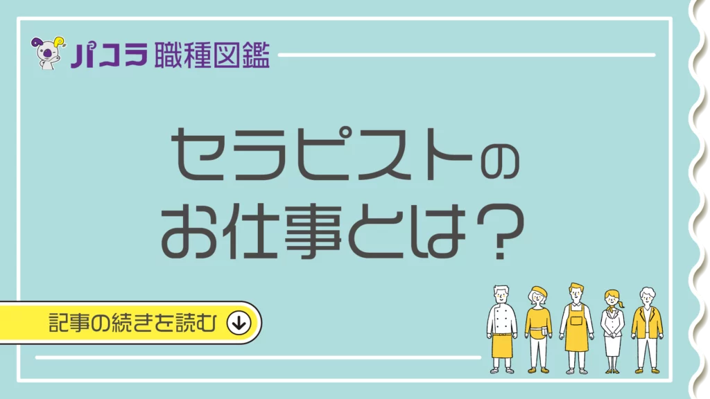 アロマセラピストの仕事内容とは？活躍の場や働き方を解説！｜アロマ資格ナビ