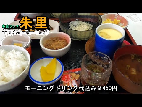 サバセット / 朱里（岐南町）No.269｜ブログ｜FM GIFU［エフエム岐阜］