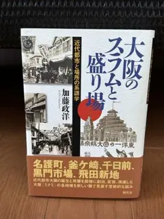 料金は20分1万1000円 飛田新地に次ぐ規模の「ちょんの間街」大阪・松島新地に起きた2つの変化とは |