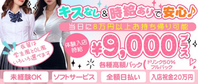 30代もおっぱいだけで稼げる!?セクキャバ（おっパブ/2ショット）のお仕事徹底解説 | 【30からの風俗アルバイト】ブログ