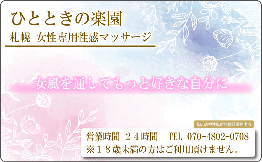 お金でも、性欲でもない…“女性用風俗”で働く男性セラピストたちの「モチベーション」の正体【マンガあり】 | 文春オンライン