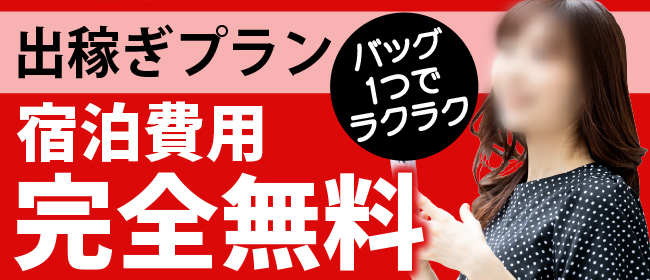 公式】Gokusen Spaのメンズエステ求人情報 - エステラブワーク岐阜