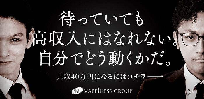 福岡県の男性高収入求人・アルバイト探しは 【ジョブヘブン】