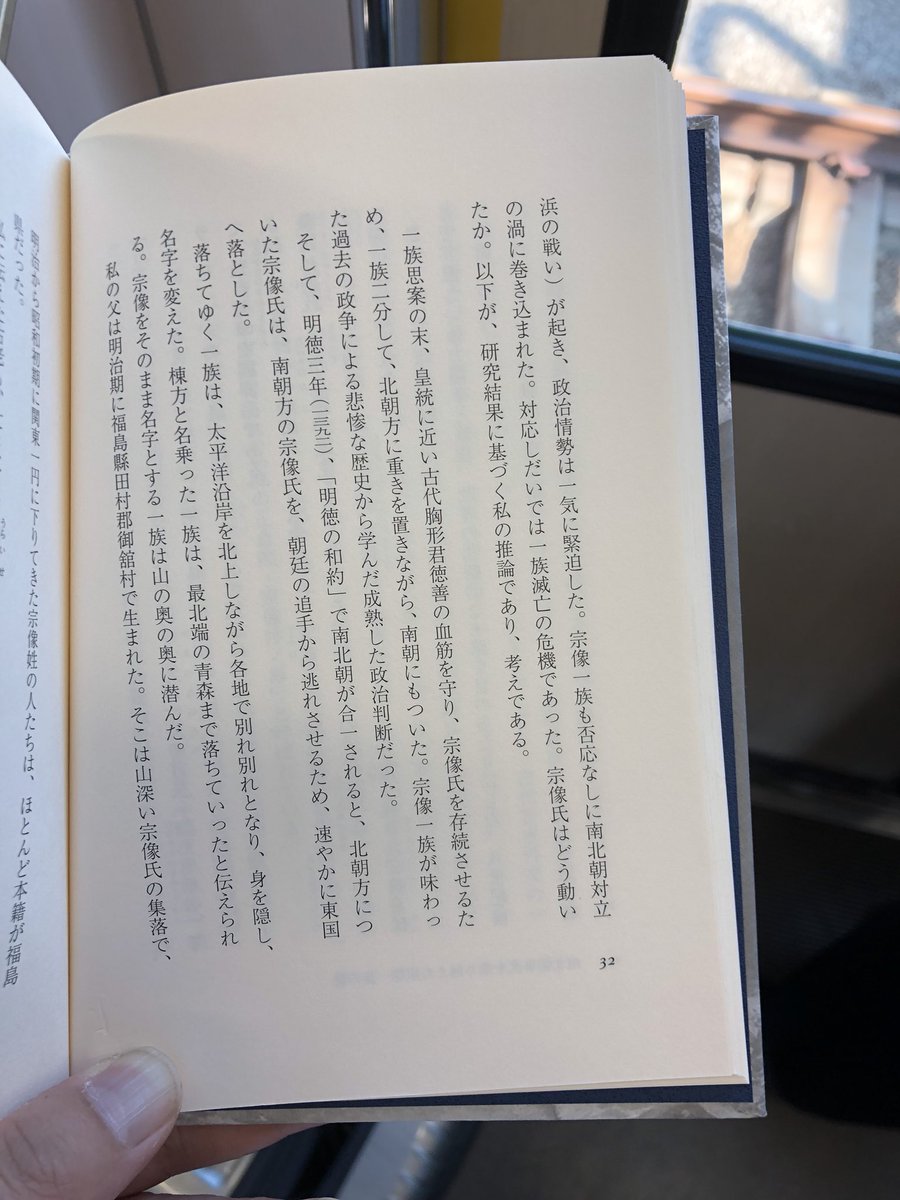 宗像さんの名字の由来や読み方、全国人数・順位｜名字検索No.1／名字由来net｜日本人の苗字・姓氏99%を掲載!!