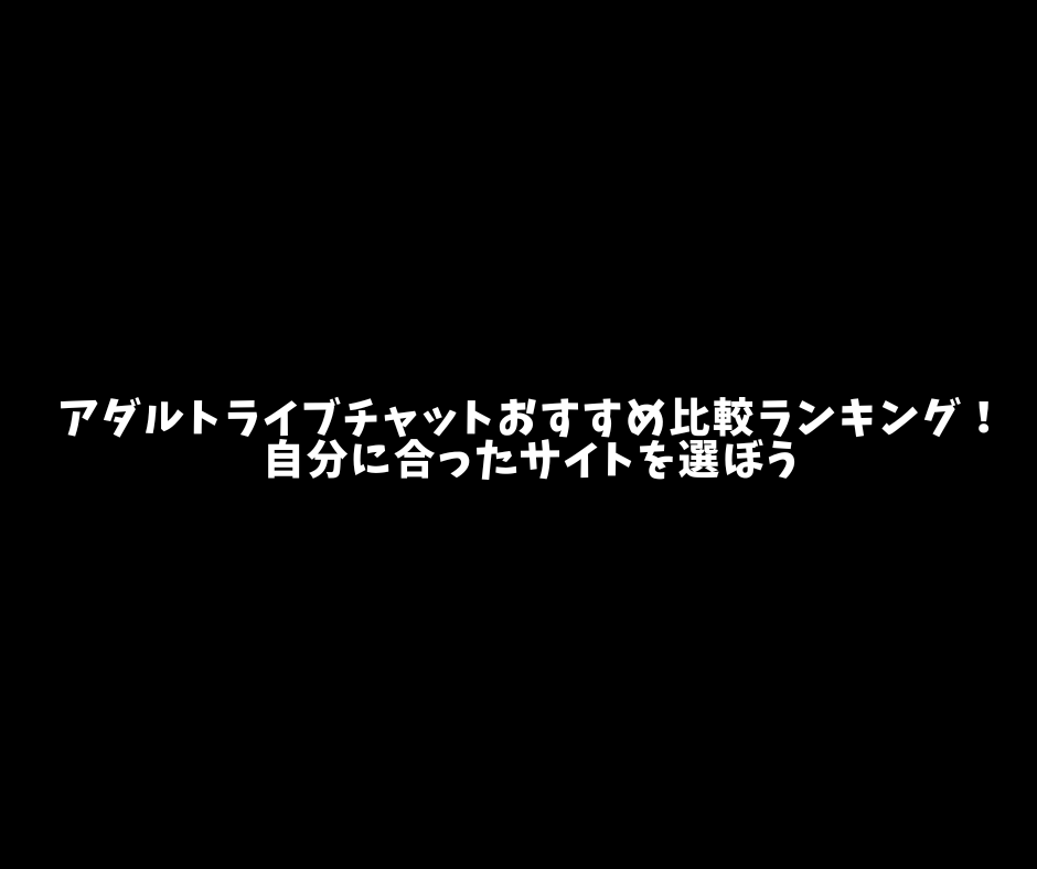 第三回【ハプバーランキング】約８００人が東京ハプニングバー店をTwitterで格付けしてみた結果がコレ（ハプニングバー選びにお使い下さい）｜相葉たつや  アングラ界の性教育者