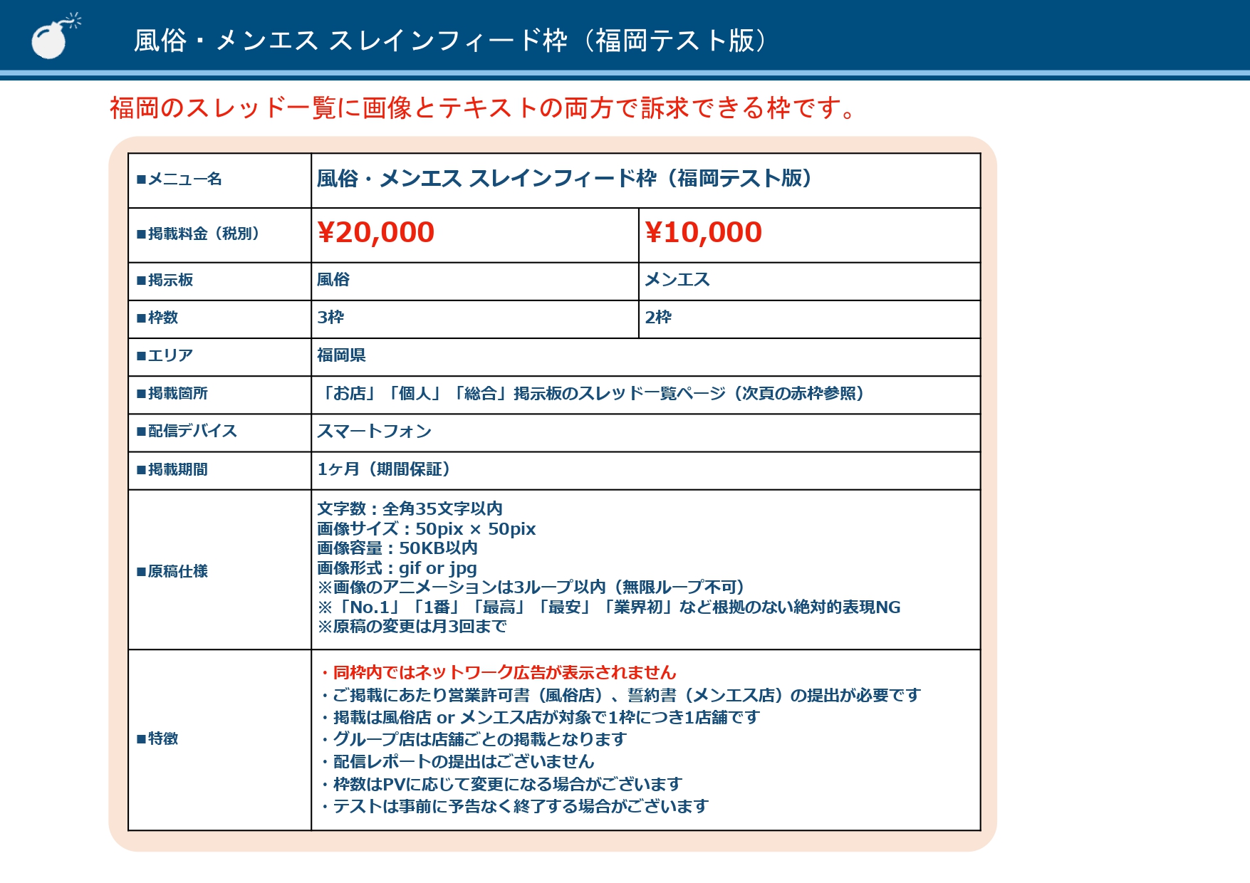 爆サイ.com管理人総選挙 - 日本最大級のクチコミ掲示板