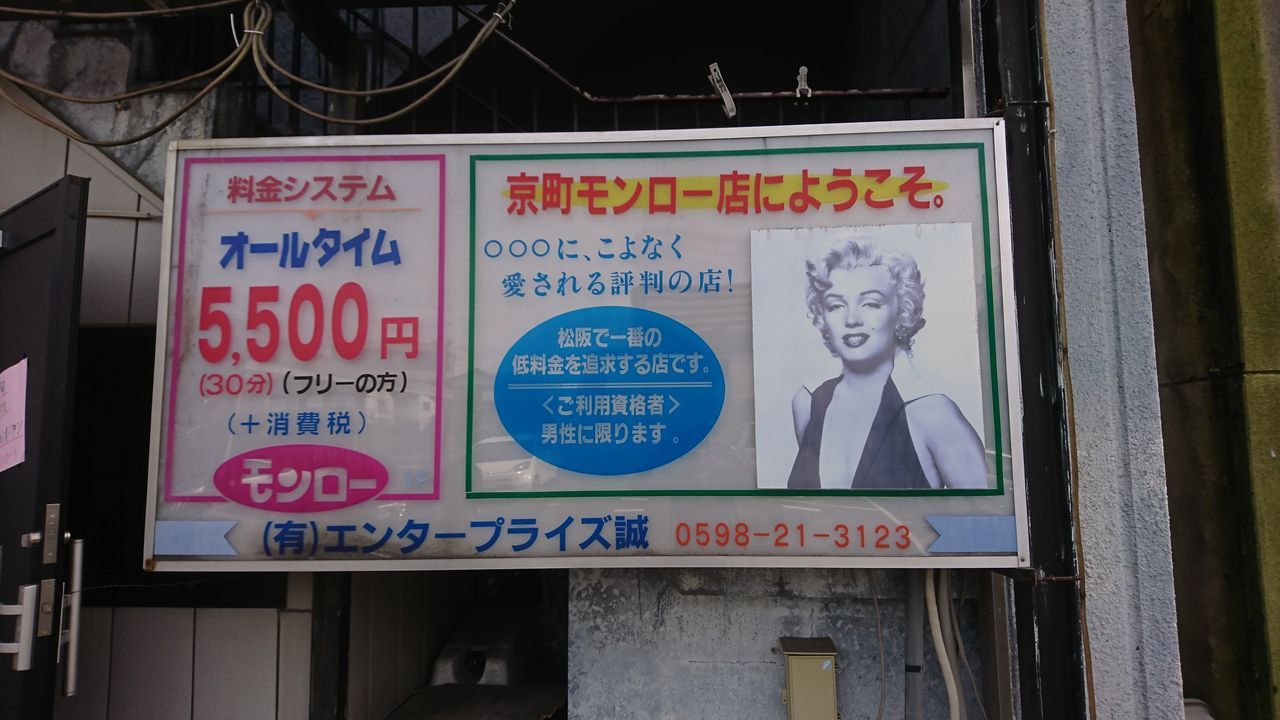 東京・日暮里のピンサロを5店舗に厳選！パイズリ・本番濃厚のジャンル別に実体験・裏情報を紹介！ | purozoku[ぷろぞく]