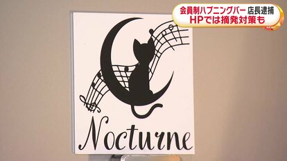 ハプバー（ハプニングバー）新宿御苑・四谷三丁目でエロプレイ - ハプニングバー