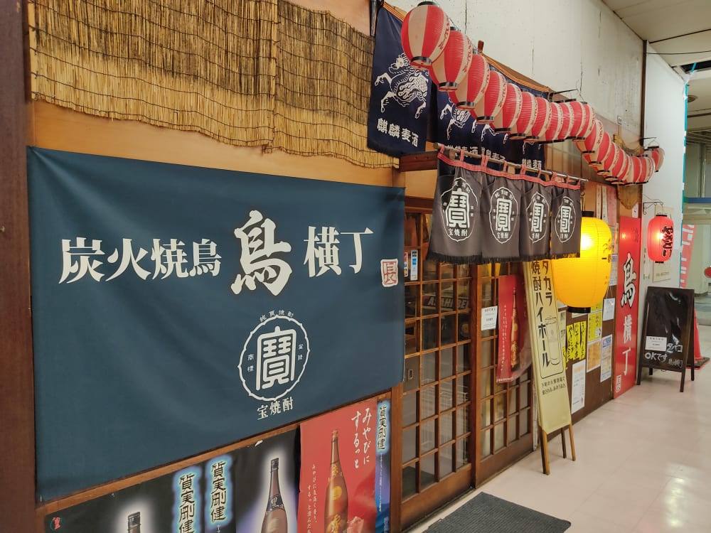 昭和食堂 堀田店／ホームメイト