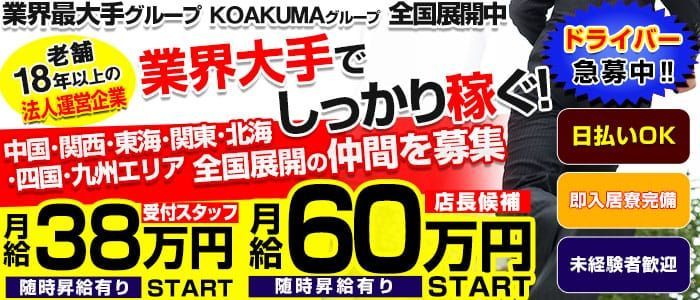 40代歓迎 - 石川の風俗求人：高収入風俗バイトはいちごなび