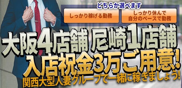 日本橋の風俗男性求人・バイト【メンズバニラ】