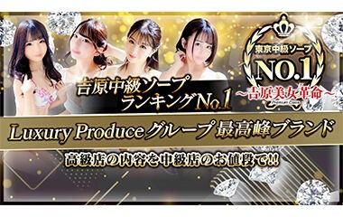 超必見！！～吉原ソープでほぼ全員90％～100％『NS＆NN』できる店大特集スペシャル～ : 風俗ブログ「カス日記。」＝東京の風俗体験レポート&生写真＝