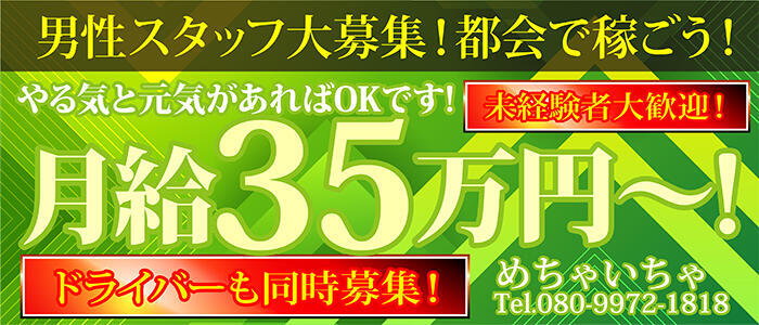 恵比寿・目黒の領収書発行可風俗ランキング｜駅ちか！人気ランキング