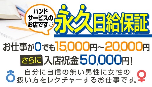 愛知県の事務・WEBスタッフの風俗男性求人【俺の風】