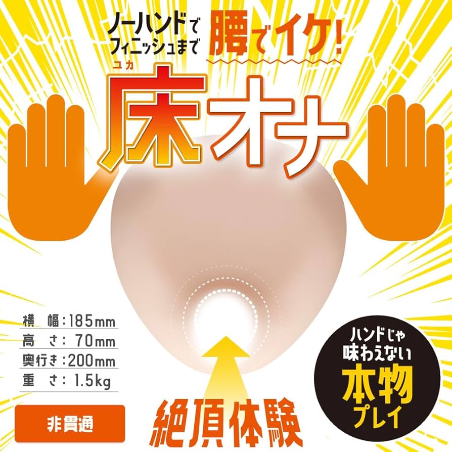 床オナは治すべき！正しいオナニー方法 – メンズ形成外科 | 青山セレス&船橋中央クリニック