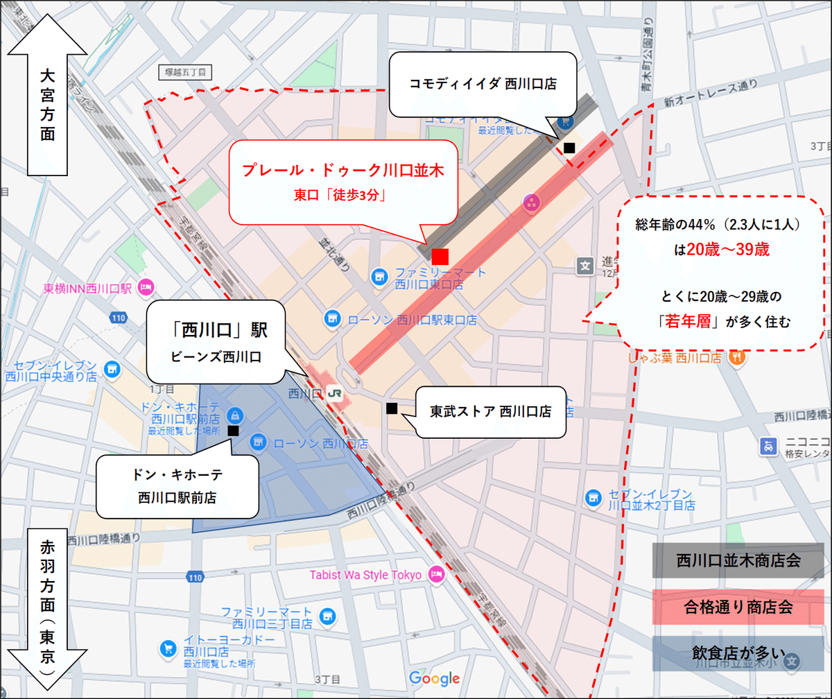 放課後等デイサービスすきっぷ 西川口教室の求人・採用・アクセス情報 |