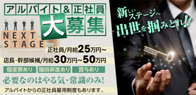 名古屋・栄の風俗男性求人・バイト【メンズバニラ】