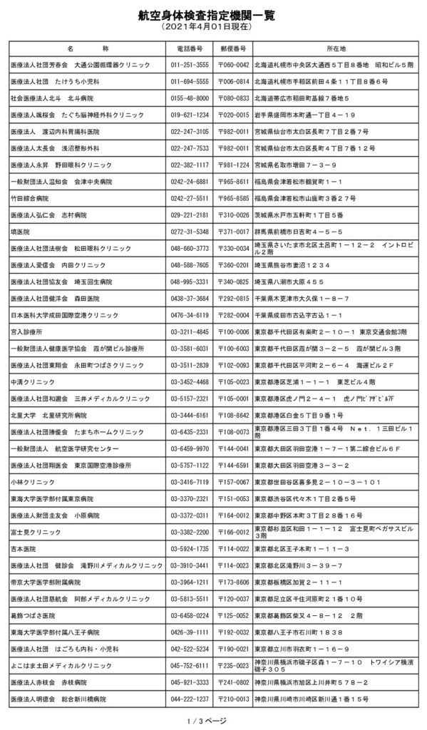 パークコート・ジオ永田町 上質な暮らしを 東京の高級中古マンション／リノベーションマンションの【mitaina（ミタイナ）】