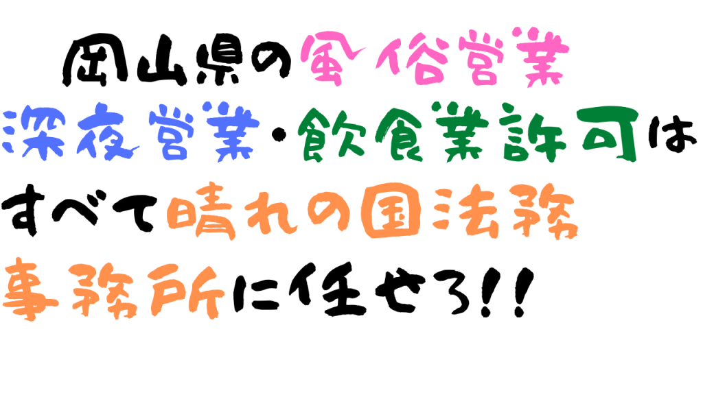 風俗に厳しい岡山で「梅毒激増」教育県ゆえの問題が… | Smart FLASH/スマフラ[光文社週刊誌]