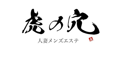 虎 旧淑女の品格「三浦 ゆりか (39)さん」のサービスや評判は？｜メンエス