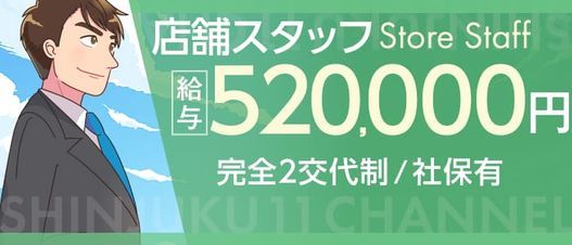 CLUBクラウン東京（クラブクラウントウキョウ）の募集詳細｜東京・渋谷の風俗男性求人｜メンズバニラ