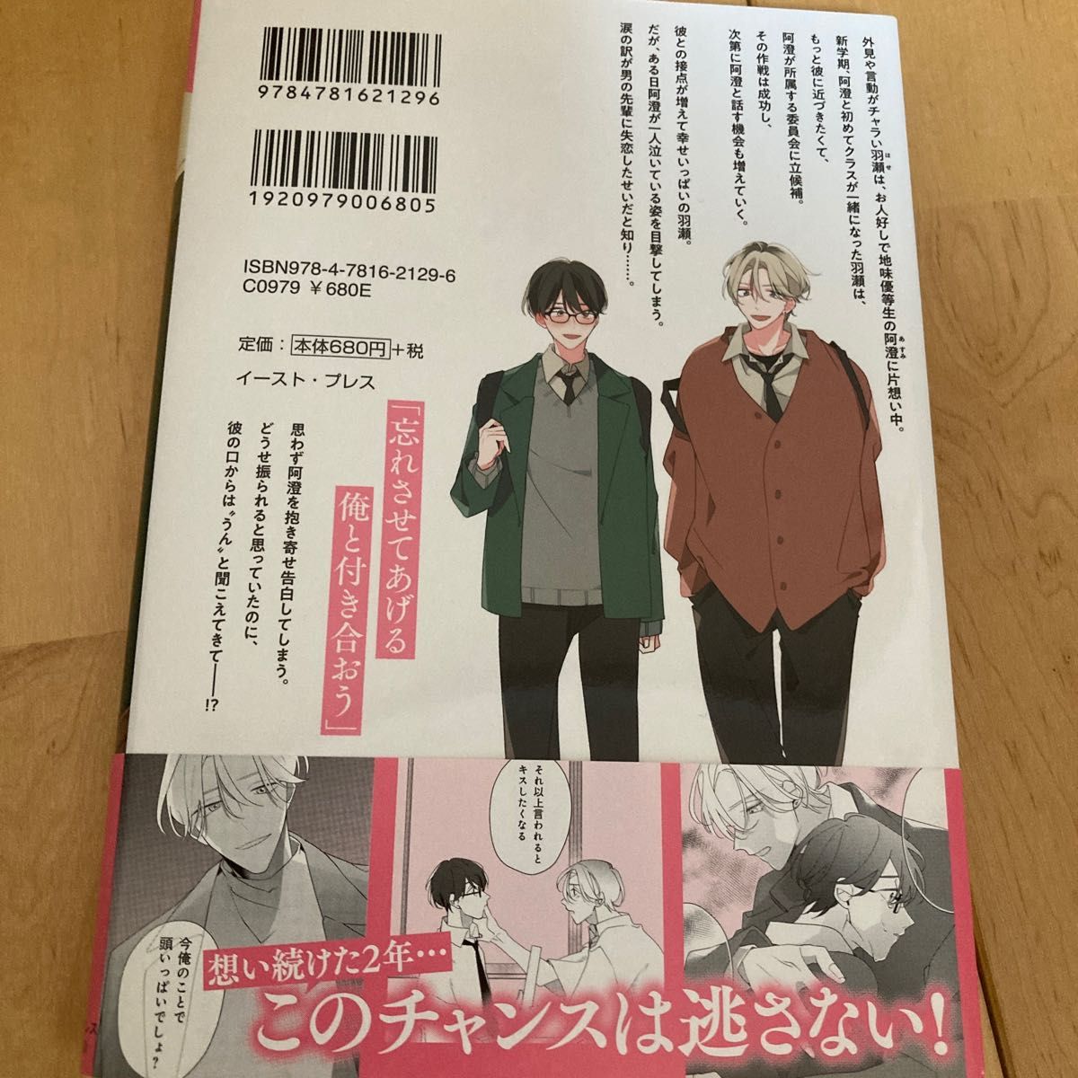 エロくないけどエロく聞こえる言葉。 第33話 テキスト無ver ②