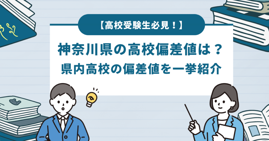 横浜市立大学の偏差値】横市の入試難易度のレベル・ランク2024！医や国際教養など学部別に難しい・簡単なのはどこか解説 | 塾予備校ナビ