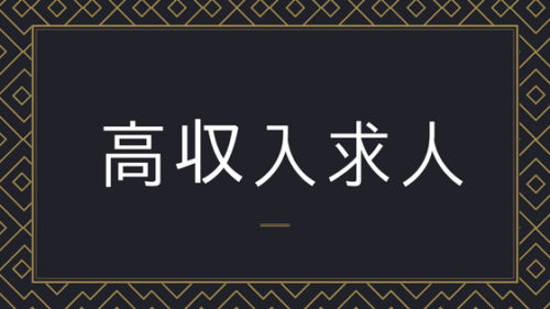 埼玉風俗の内勤求人一覧（男性向け）｜口コミ風俗情報局