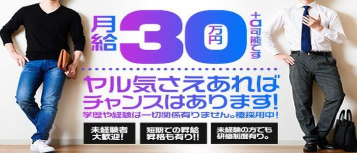 2024年新着】【埼玉県】デリヘルドライバー・風俗送迎ドライバーの男性高収入求人情報 - 野郎WORK（ヤローワーク）