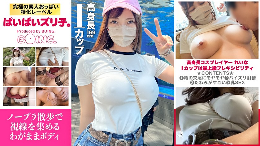 楽天ブックス: BANギリギリ過激痴女系巨乳エロチューバー「ふわパイパイ」 アカウント停止に追い込まれた未編集卑猥動画流出します - 