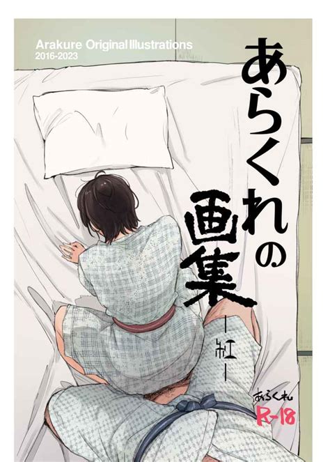 川内]のエロ同人誌・エロ漫画一覧 - 62冊