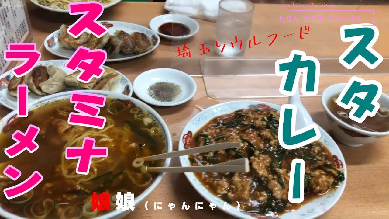 大宮駅ホームで食べられる600円の佐野ラーメンが結構美味い