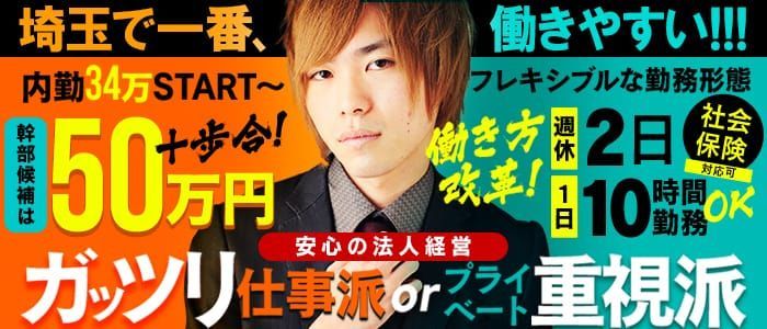 埼玉の風俗男性求人・バイト【メンズバニラ】