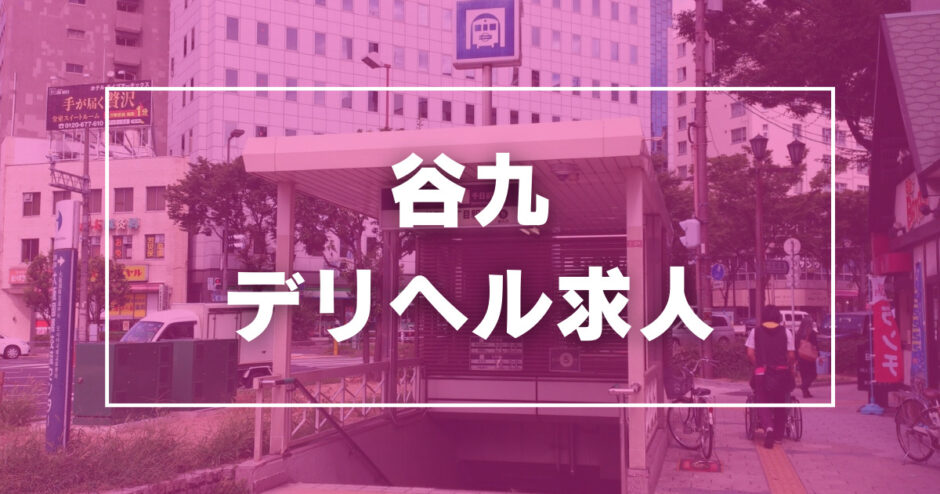 高知県｜はじめての風俗なら[未経験バニラ]で高収入バイト・求人