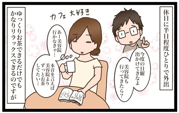 わたしをととのえるご褒美時間、「リフ活」をはじめよう | マッサージャー