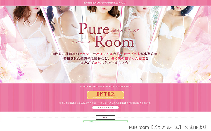 Pureroom【ピュアルーム】 (@Pureroom2) /