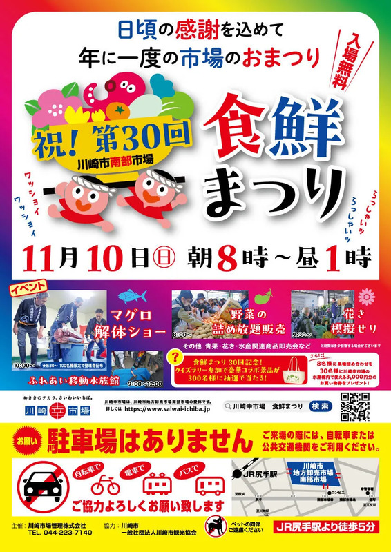 JR南武線尻手 串焼き 一平・安くて美味しい穴場のお店は地元民に人気のお店！ |