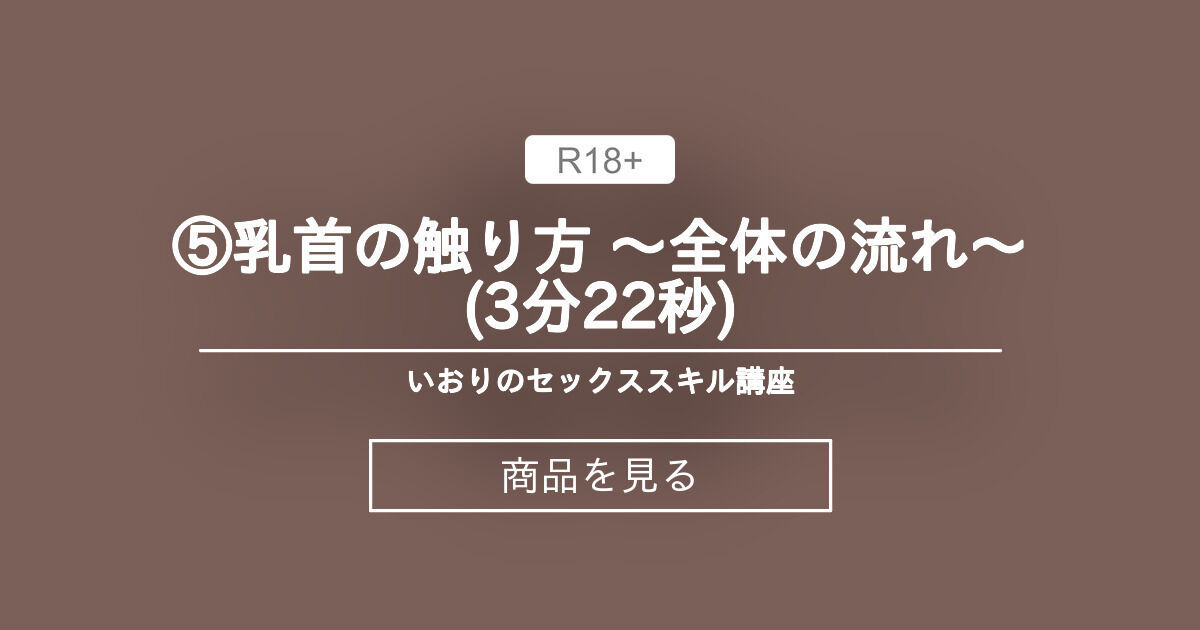 乳首の愛撫はソフトに！胸だけでイッちゃう正しいおっぱいの触り方－AM