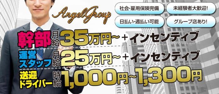 湘南台の送迎ドライバー風俗の内勤求人一覧（男性向け）｜口コミ風俗情報局