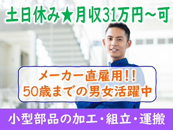 株式会社 プロテクス 伊丹営業所(PI) ペット用品の原料の調合と設備操作/兵庫県伊丹市北伊丹9-67の求人募集詳細