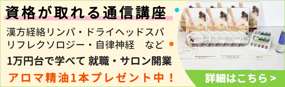 初めての方へ 横浜/リンパマッサージ/小顔エステ/ヘッドスパ