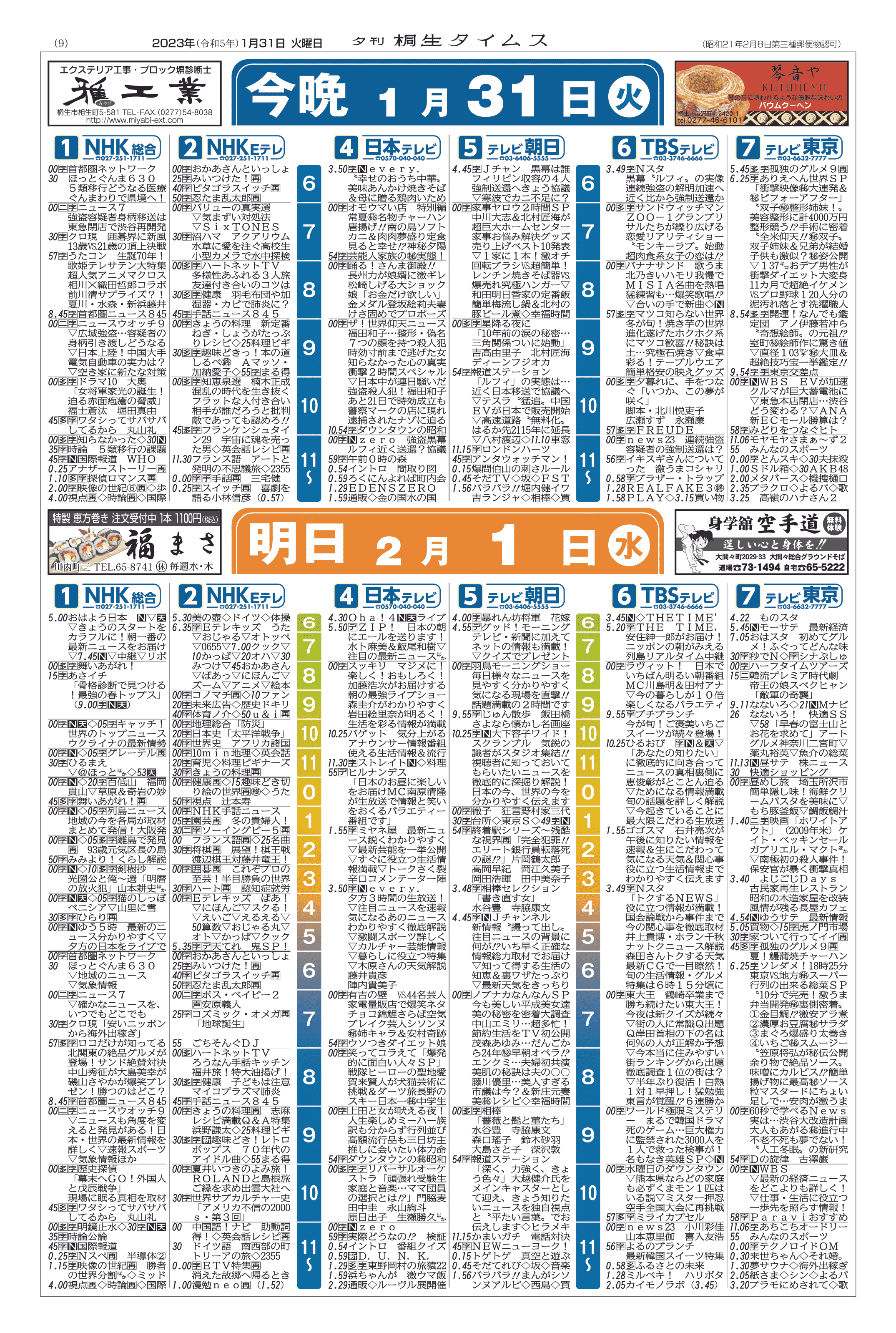 A3!】卯木千景の出稼ぎ会話を覗き見しちゃおう！～秋組＆冬組編～【5幕ネタバレあり】 - オタク女子によるオタク女子のための情報サイト