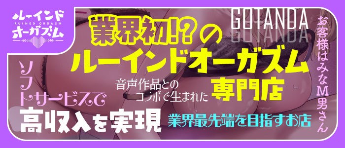 美波うららさんの風俗体験ブログ｜ルーインドオーガズム 五反田本店（五反田:デリヘル/M性感）｜風俗DX