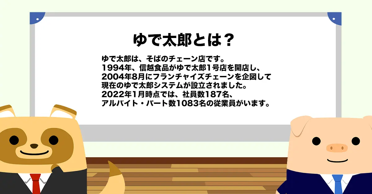 ゆで太郎 八戸湊高台店】で県産長芋ネバリスターな期間限定「月見芋ミニ丼セット」 - ハイボールマンは今日も呑む。