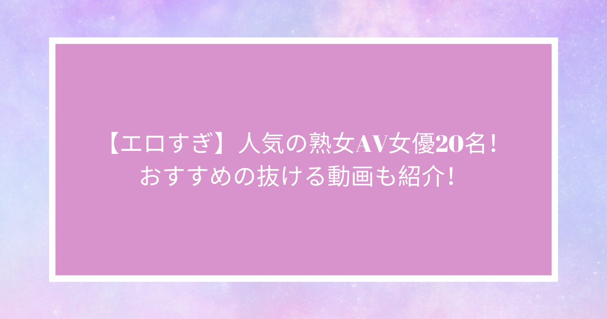 人気熟女AV女優 香取さやかさん - 新着情報詳細 |